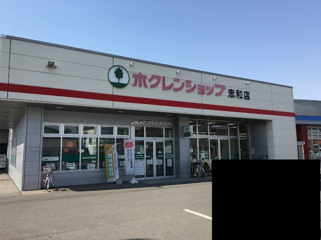 レオパレス忠和の周辺