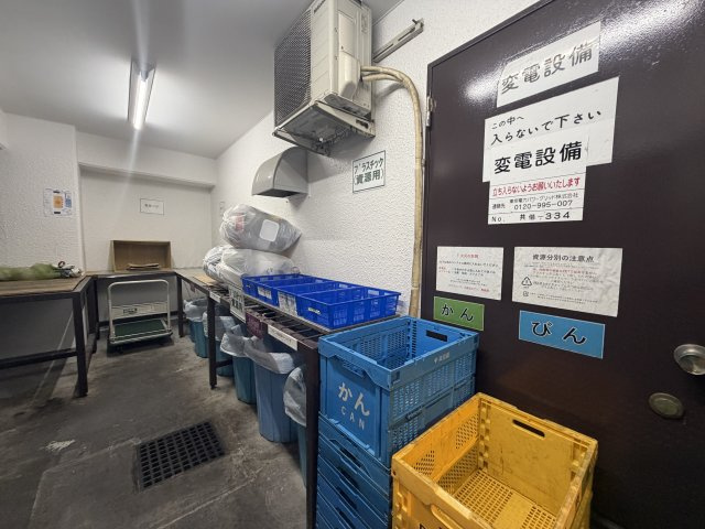 【その他共用部分】
