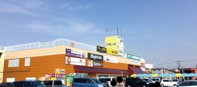 レオパレスコンフォールの周辺|ショッピングセンター