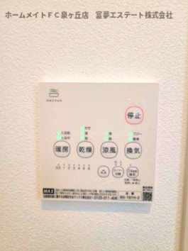 ジーメゾン泉大津スフィールの設備|浴室乾燥機リモコン
※イメージ　同施工同タイプ