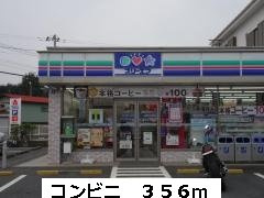【周辺】 | アルカンシェル | コンビニまで356m