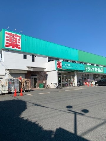 セイムス青梅藤橋店まで1800m