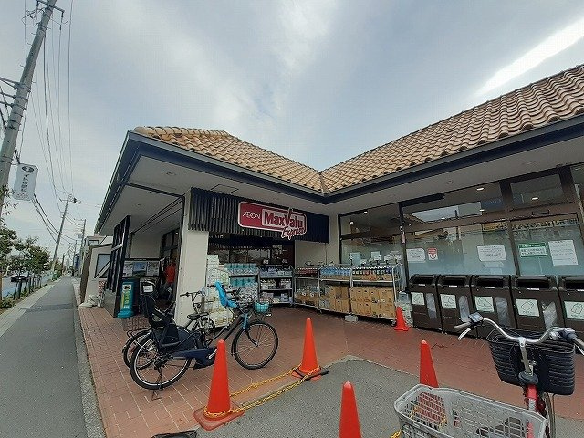 マックスバリュまで850m