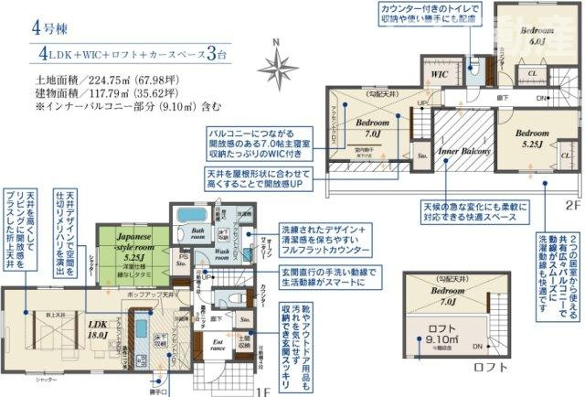 【間取り】 | 藤岡市藤岡