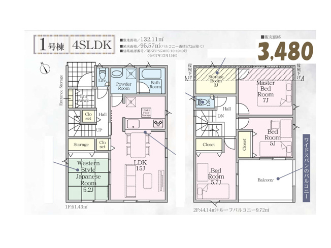 【間取り】 | 宮下本町新築戸建 | 4つの居室とLDKに納戸（サービスルーム）を加えた4SLDKの新築戸建。収納力と部屋数を兼ね備えた住まいです。木のぬくもりに包まれたリビングが、家族の会話と笑顔を育みます。ぜひ現地でご覧ください。