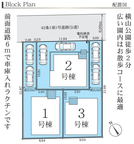 相模原市中央区横山1期　新築全3棟の区画図