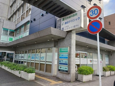 【周辺】 | エメラ　ファミーユ | 医療モールまで750m
