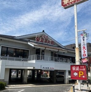志村Solana Linkの周辺