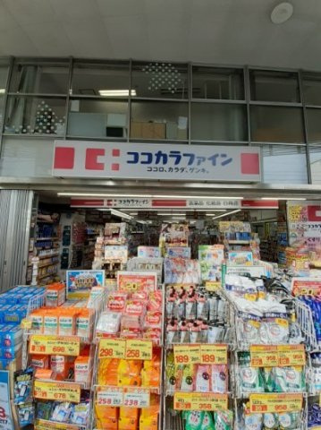 リヴェール桜新町の周辺|ココカラファイン 桜新町店まで350m