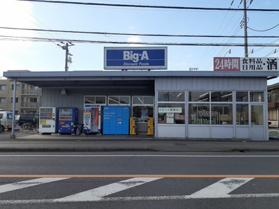 【周辺】 | ソレイユ・ファミールⅡ | ビッグエーまで800m