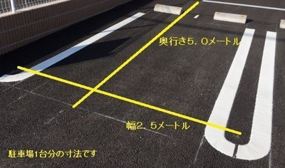 【駐車場】 | シェーネアンジュクロシェットＡ