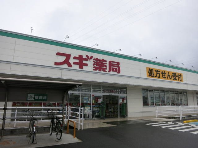 セントラル東大友の周辺|スギ薬局 東大友店まで300m
