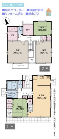 秦野市渋沢　中古戸建　55.31坪の間取り|駅まで平坦＆角地につき、開放感があり暮らしやすい住環境が魅力です◎
都市ガスのため、ランニングコストを抑えられます☆