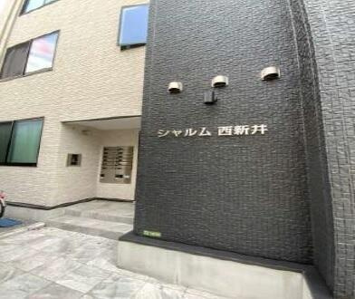 【エントランス】 | シャルム西新井