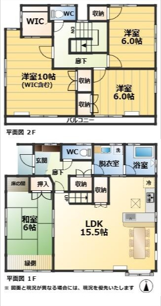 【間取り】の画像