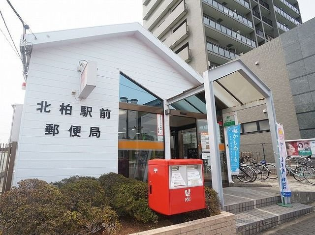 スリンキーの周辺|北柏郵便局まで950m