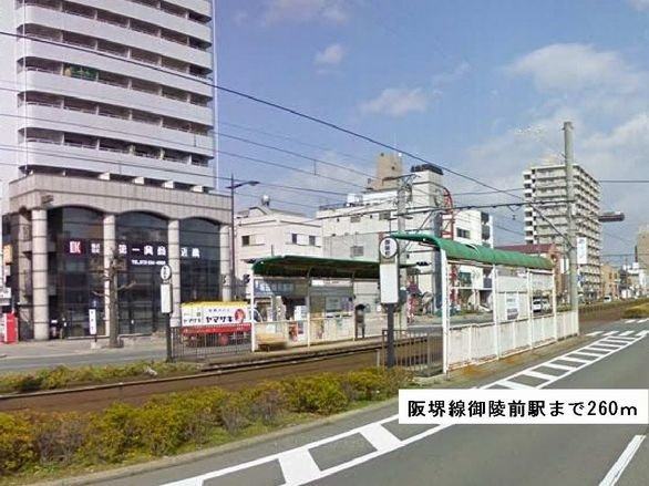 カリーノＲポルトの周辺|阪堺線御陵前駅まで260m