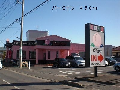 【その他】 | ミュアフィールド