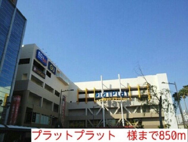 テオリアの周辺|プラットプラット　様まで850m