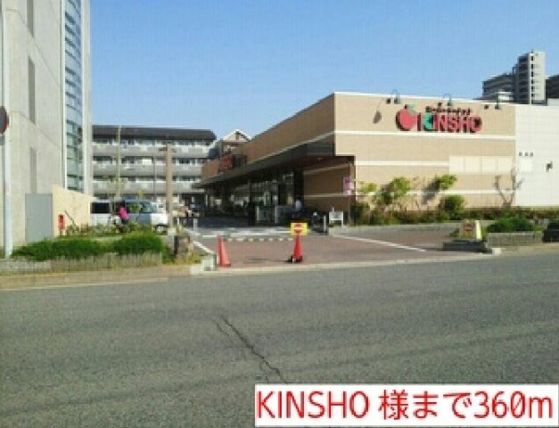 テオリアの周辺|KINSHO 様まで360m