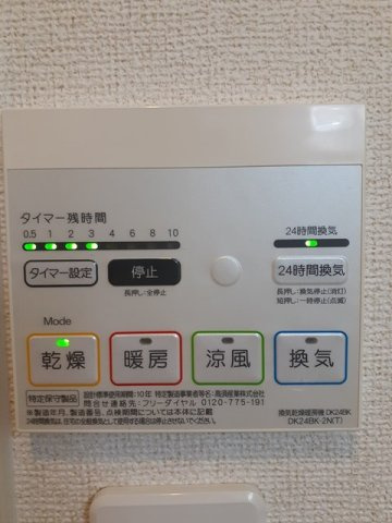 メゾンフラワーの設備