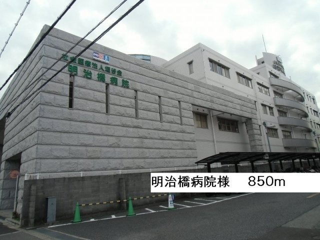 ノートルメゾン　エクラットの周辺|明治橋病院様まで850m