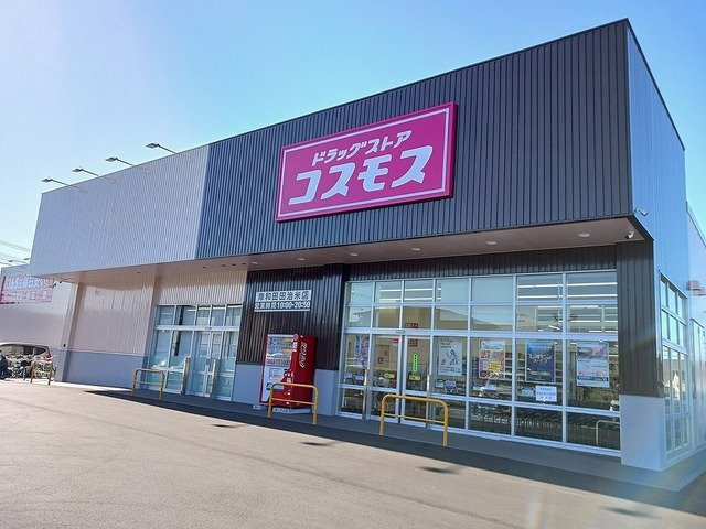 ハーベストコートＢの周辺|コスモス様まで550m