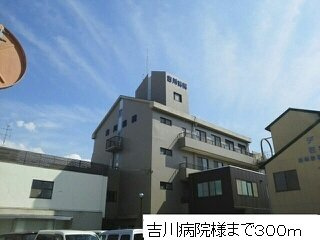 ハーベストコートＢの周辺|吉川病院様まで300m
