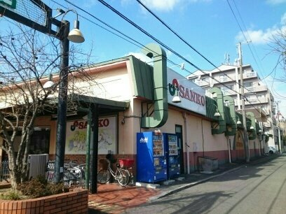 サウスフラワーⅠの周辺|スーパーサンコー様まで820m