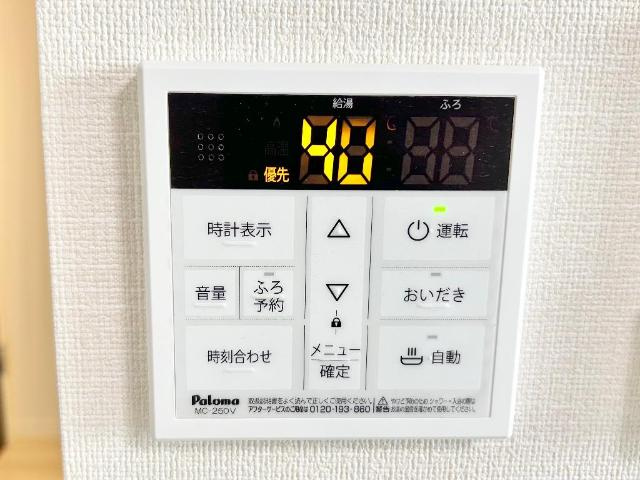 Pavillon Saburon（パヴィヨン サブロン）のその他|追い炊き機能