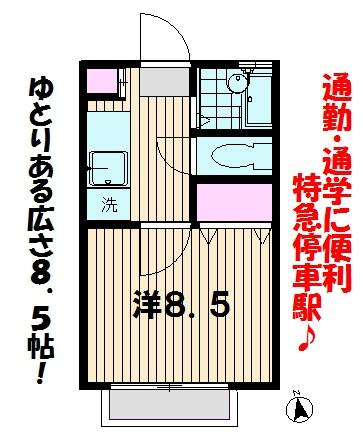 エテルノ聖蹟 の間取り