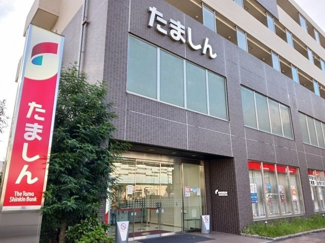 ヴィラ　デ　オーブⅤの周辺|多摩信用金庫まで450m