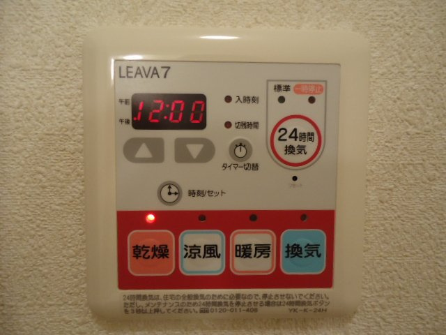 アローウェルスのその他|浴室乾燥機パネル