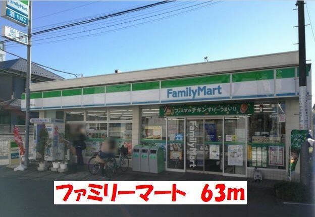 ベル・ウッド五香の周辺|ファミリーマートまで63m