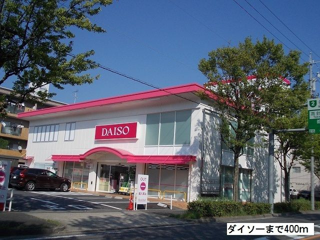 エトワール名東の周辺