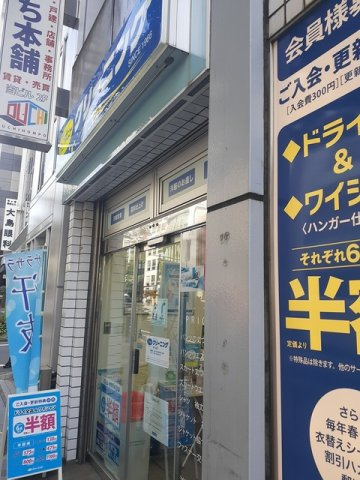 シュトラーレ四番町の周辺|クリーニング　ポニーまで238m