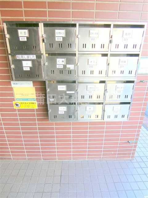 メゾンニトウB館のその他共用部分