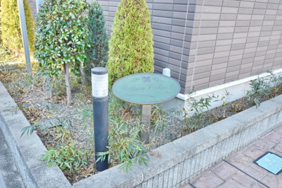 【エントランス】 | メゾン・シーダー壱番館