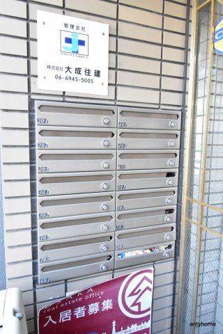 ライフステージ桜ノ宮　仲介手数料無料のその他共用部分