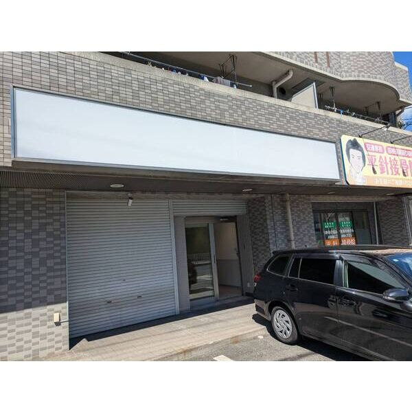 スカイハイツ平針【　1階路面店　】 