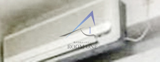 リベラルワタドの設備|エアコンです。