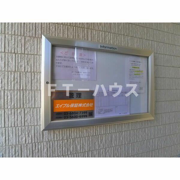 ハルホ東船橋のセキュリティ