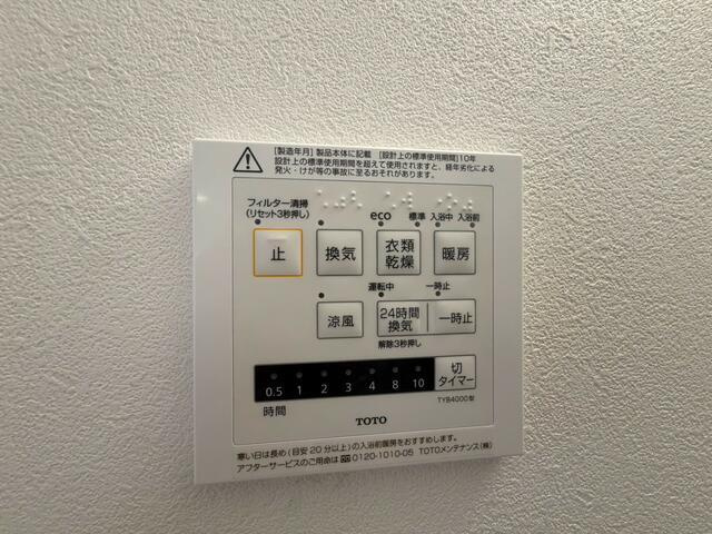 【設備】