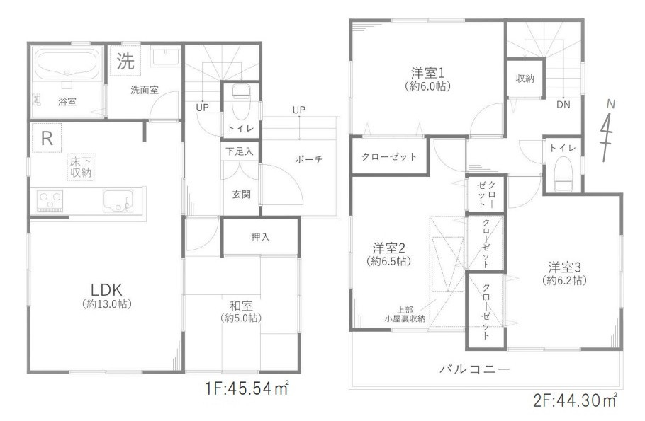 東久留米市南沢五丁目　中古戸建