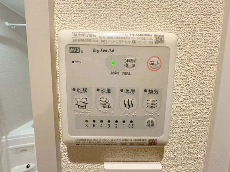 IOのその他