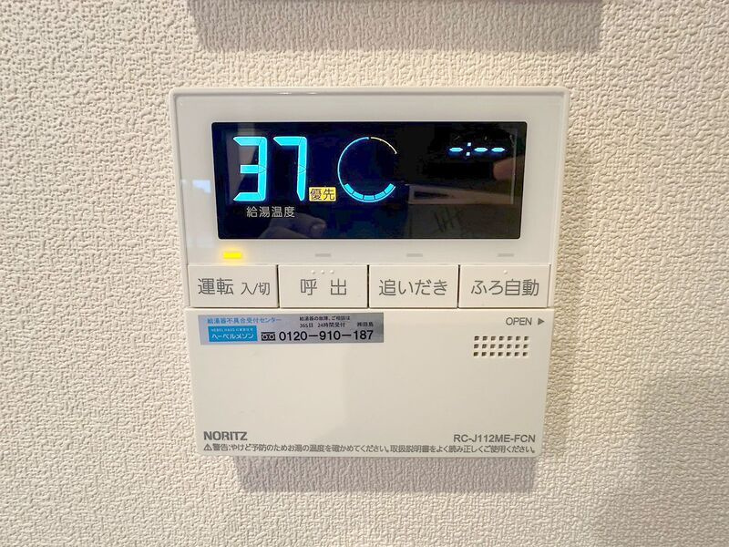 IOの設備