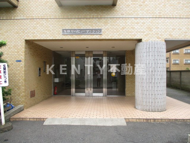 【エントランス】 | 多摩リバビューマンション | エントランスです