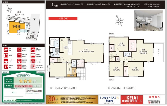 【間取り】 | 【仲介手数料無料】船橋市田喜野井　新築戸建て | 仲介手数料無料物件が多数ございます！お気軽にお問い合わせください。