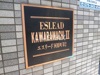 【エントランス】エスリード京都河原町第2 