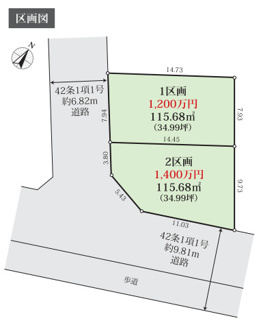 【土地図】 | ひよどり台３丁目　建築条件付き売地 | 図面と現況が異なる場合は現況を優先します